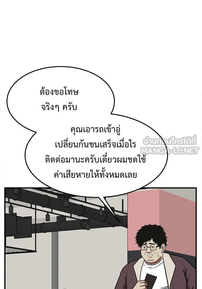 ช่วยเปลี่ยนฉันที ตอนที่ 94. เอเดน 14 รูปที่ 33