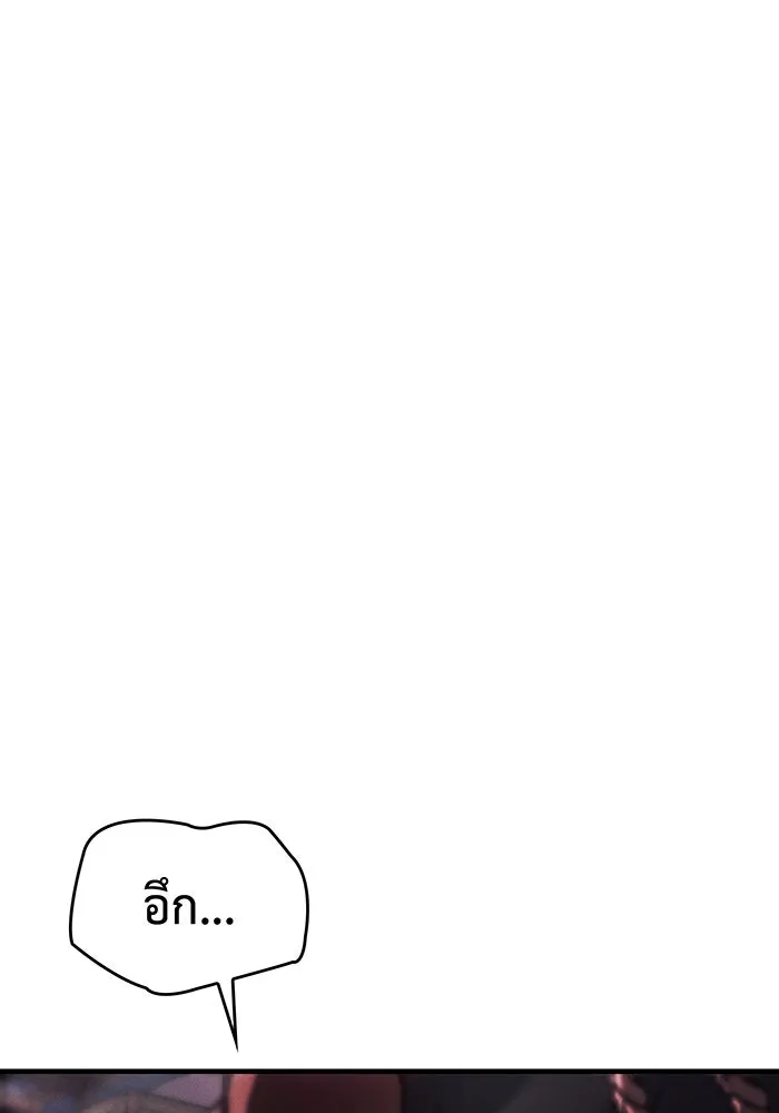 เกิดใหม่พร้อมพลังแห่งราชัน ตอนที่ 109 รูปที่ 31