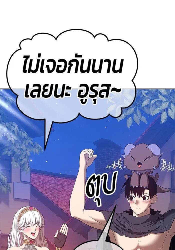 +99 ท่อนไม้พร้อมบวก ตอนที่ 62 รูปที่ 338