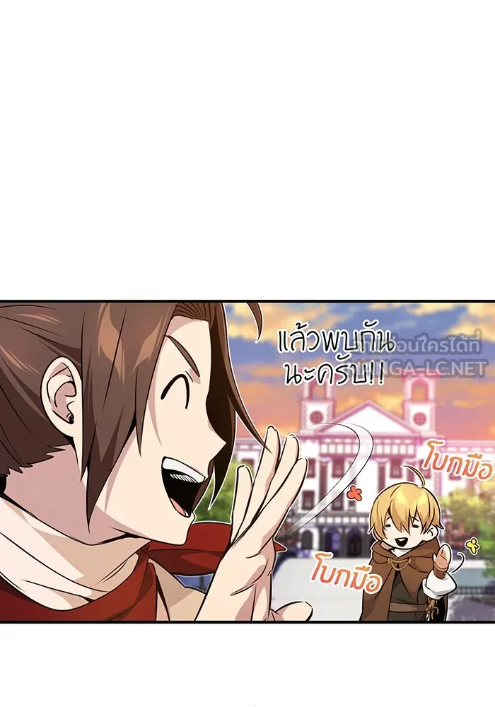 จอมเวทเกิดใหม่ในรอบ 66666 ปี ตอนที่ 22 รูปที่ 114