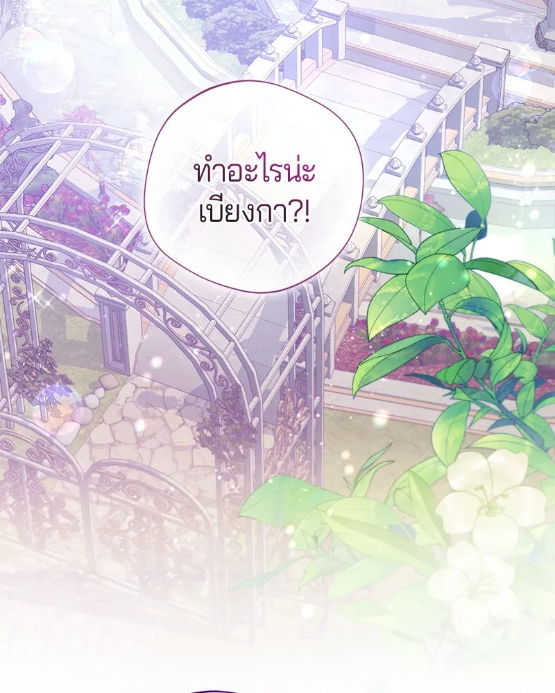 ถ้าเป็นนางร้าย ขอตายดีกว่า ตอนที่ 13 รูปที่ 2