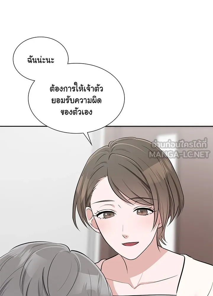 เพลิงแค้นผลาญใจ ตอนที่ 21 รูปที่ 48