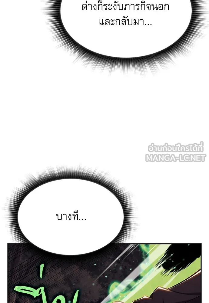 ครัวผู้กล้าท้าให้ชิม ตอนที่ 23 รูปที่ 120