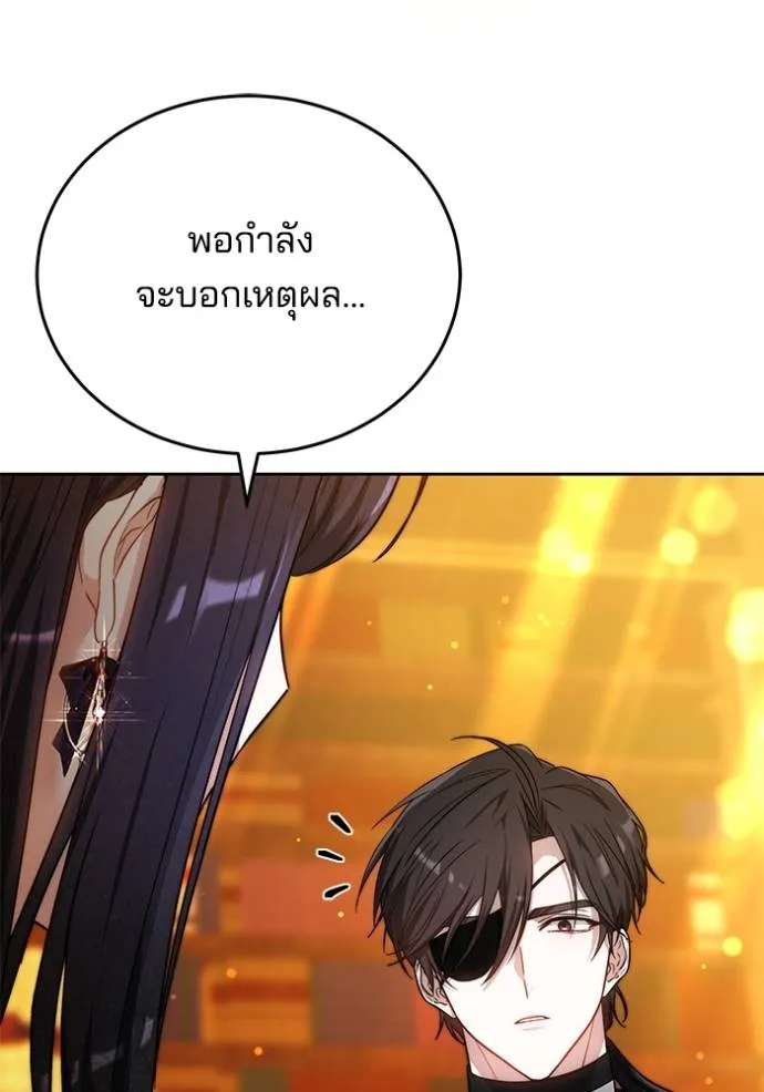 เจ้าสาวอัคนีดำ ตอนที่ 60 รูปที่ 128