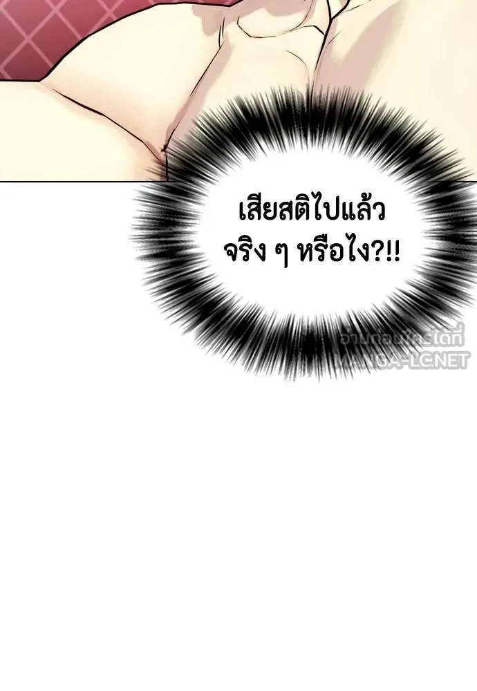 หมาหัวเน่า ตอนที่ 152 รูปที่ 39