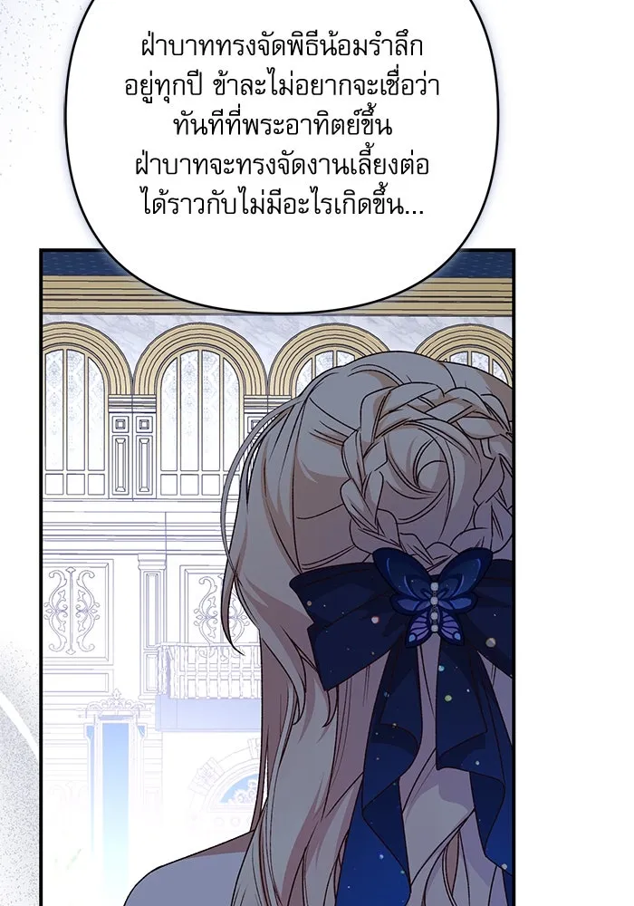 เกิดใหม่คราวนี้ ขอเป็นคนดีดูสักครั้ง ตอนที่ 90 รูปที่ 68