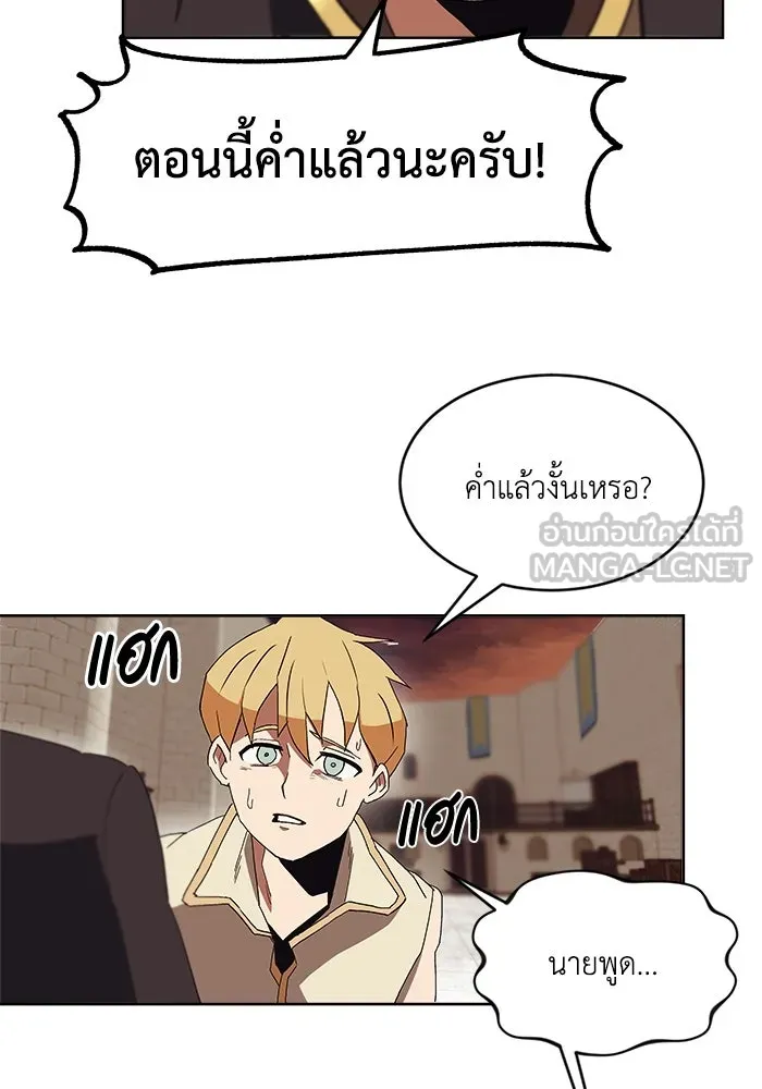 ชีวิตพลิกผันของลอร์ดผู้เกียจคร้าน ตอนที่ 2 การจับดาบของลอร์ดผู้เกียจคร้าน รูปที่ 60