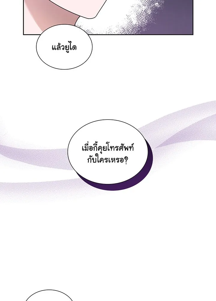 เพลิงแค้นผลาญใจ ตอนที่ 16 รูปที่ 16