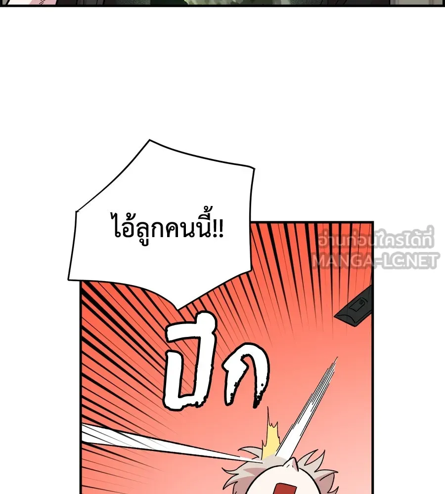 เพื่อนกันมันส์เกิน ตอนที่ 9 รูปที่ 3