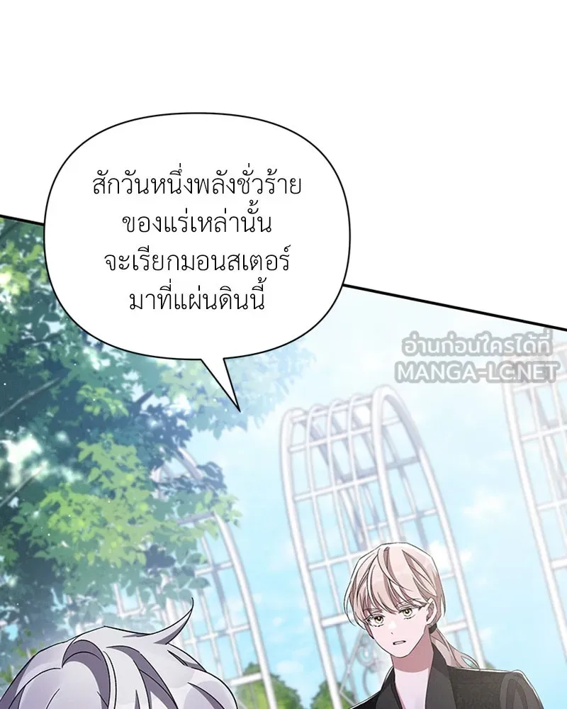 โอ้ ศัตรูที่รัก ตอนที่ 59 รูปที่ 126