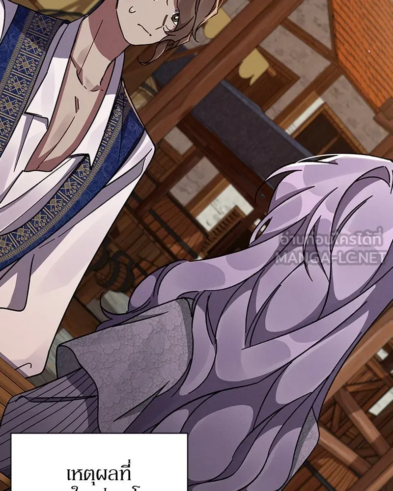 โอ้ ศัตรูที่รัก ตอนที่ 37 รูปที่ 117