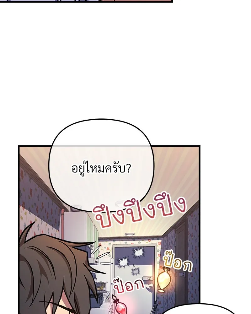 สัปดาห์นี้งดอัปตอนใหม่ ตอนที่ 23 รูปที่ 61