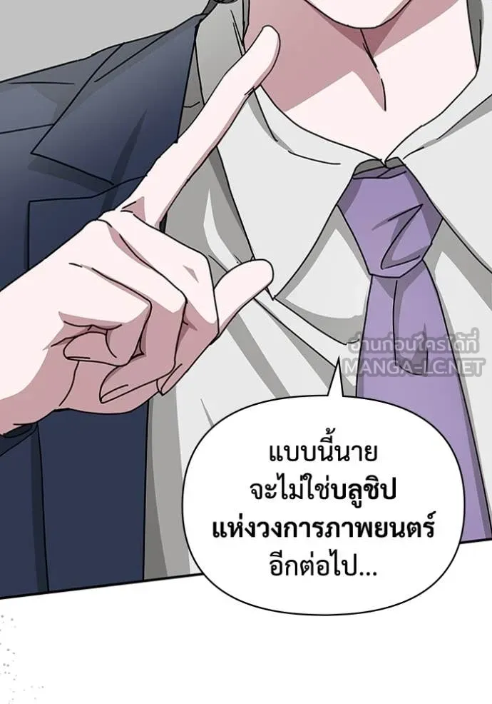 ฉันเนี่ยนะ ตอนที่ 26 รูปที่ 52