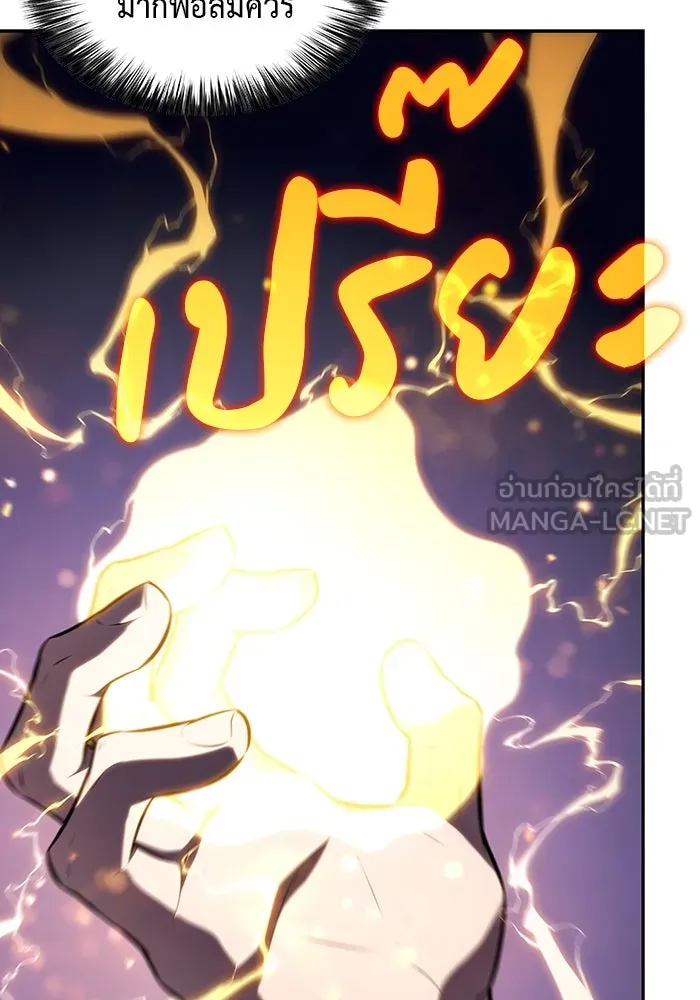 ลูกชายคนเล็กของดยุกคือมือสังหาร ตอนที่ 68 รูปที่ 39