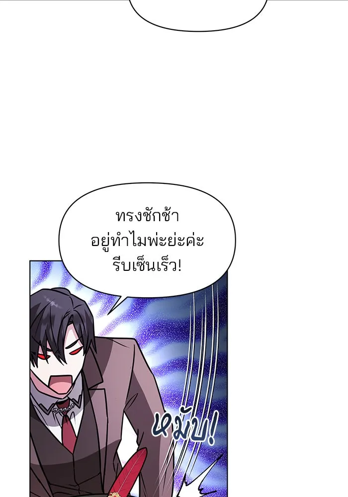 อะคาเดมีนี้เห็นทีจะเจ๊ง ตอนที่ 97 รูปที่ 115