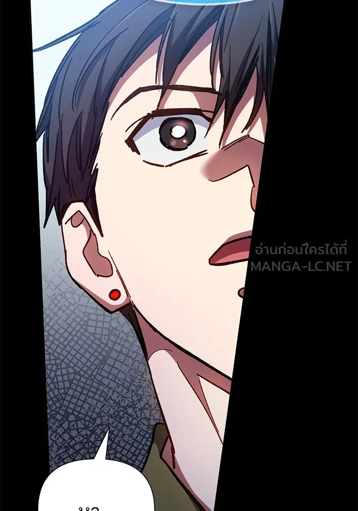 My S-Class Hunters ตอนที่ 102 ผู้ครอบครองวารี (2) รูปที่ 141