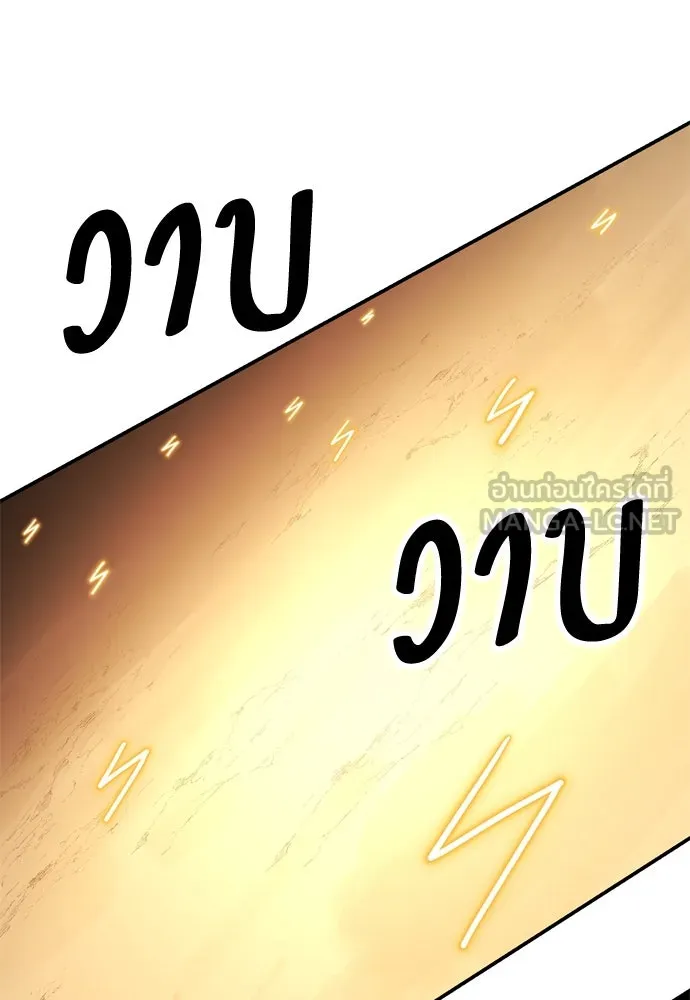 ไอ้เพลเยอร์นั่น ฉันฆ่ามันเอง ตอนที่ 30 รูปที่ 159