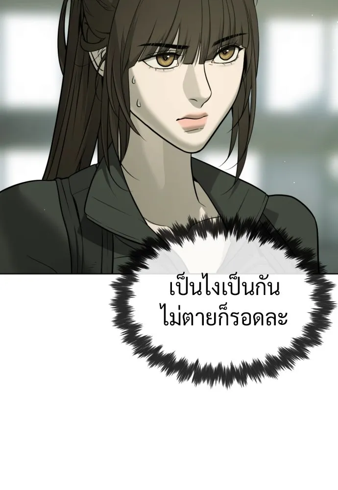 นักฆ่าย้อนวัย ตอนที่ 50 รูปที่ 181