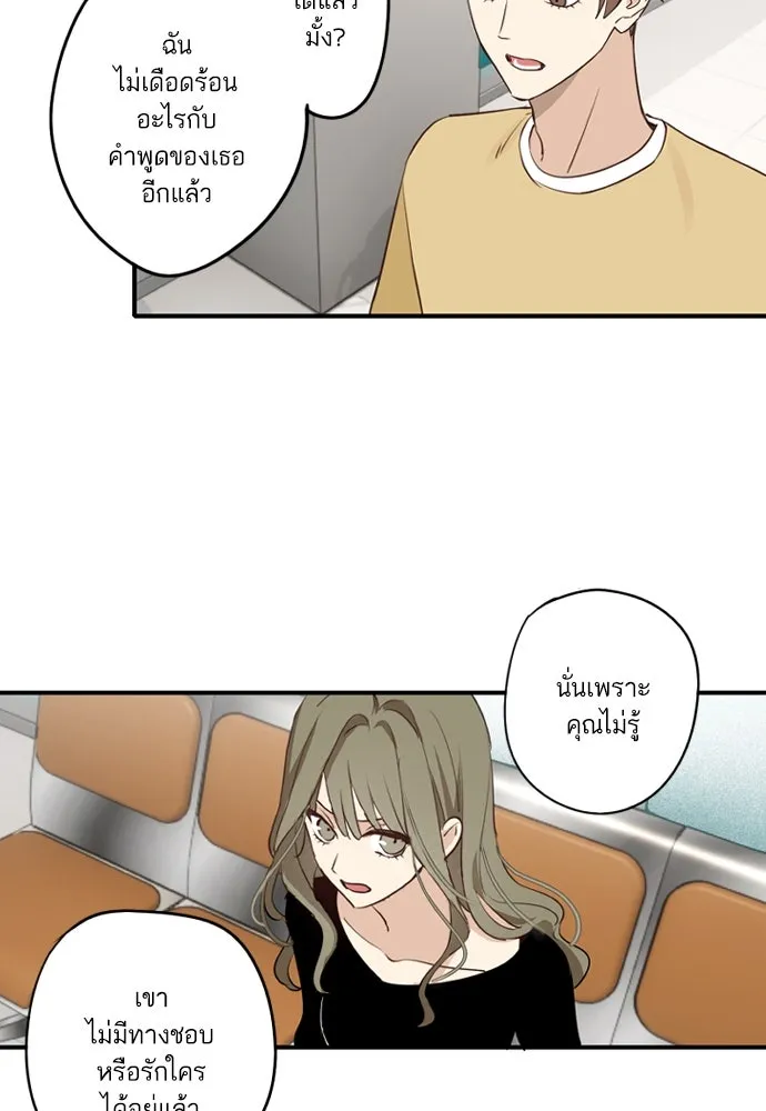 ฉันเปล่าร้องไห้ซะหน่อย ตอนที่ 57 รูปที่ 37