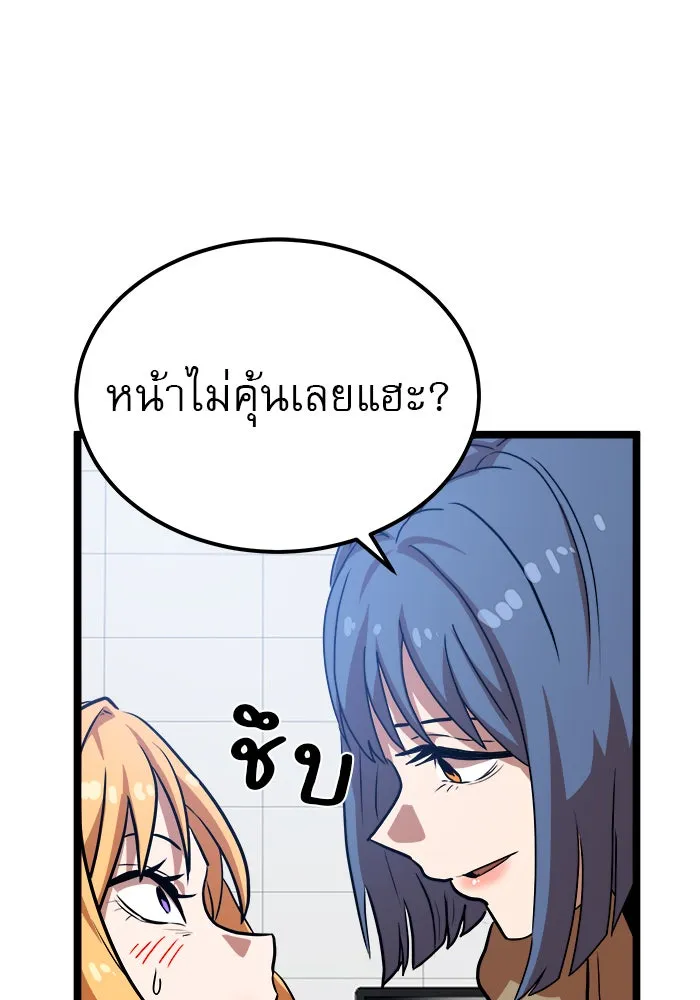 Double Click ตอนที่ 41 รูปที่ 155