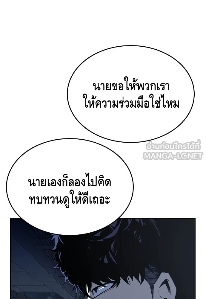 King Game ตอนที่ 89 ใครตายไม่ทราบ..! รูปที่ 108