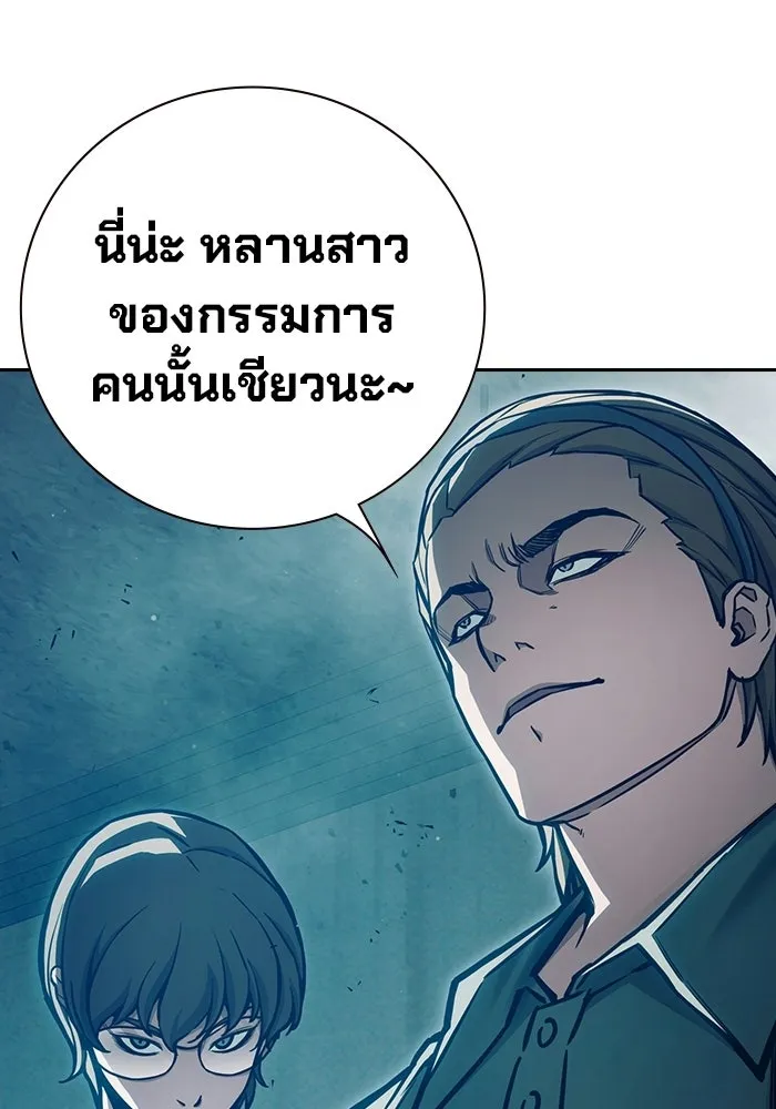 เยาวชนคนคุก ตอนที่ 5 รูปที่ 49