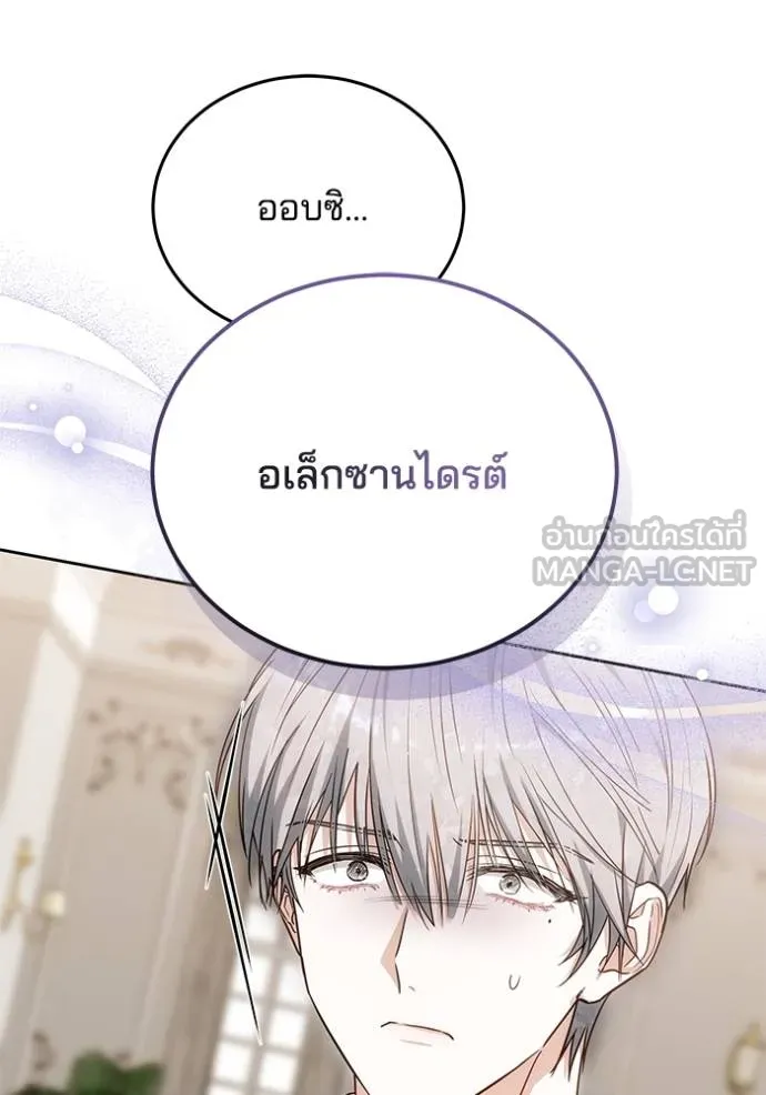 เจ้าสาวอัคนีดำ ตอนที่ 82 รูปที่ 51