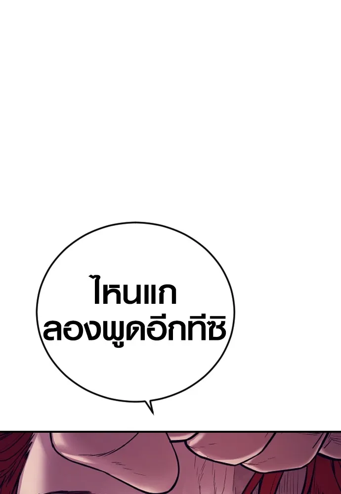 อาชญากรวัยเยาว์ ตอนที่ 59 แกไม่เคยทำผิดพลาดบ้างเหรอ รูปที่ 170