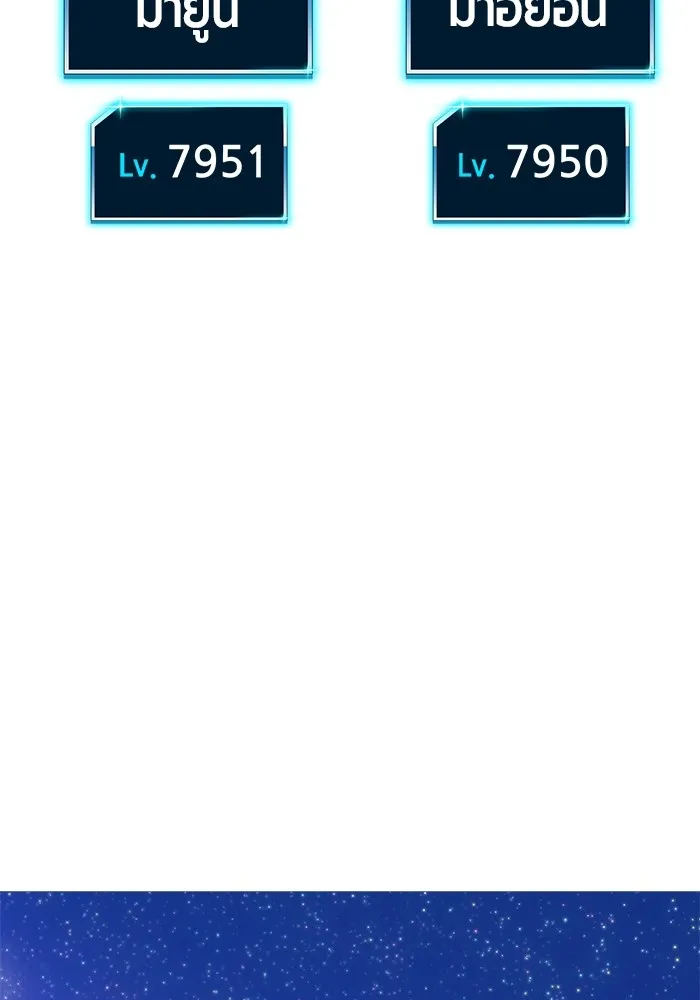 +99 ท่อนไม้พร้อมบวก ตอนที่ 41 ผู้เข้าชิง (1) รูปที่ 400