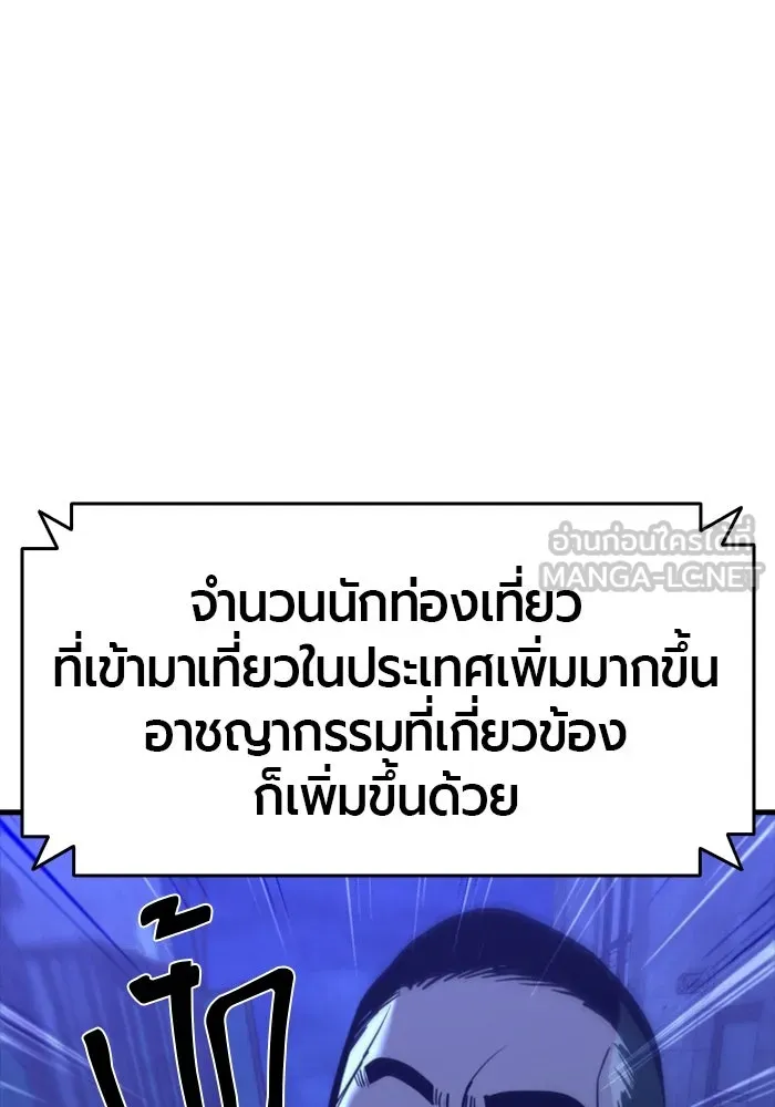 มือพิพากษา ตอนที่ 33 รูปที่ 18