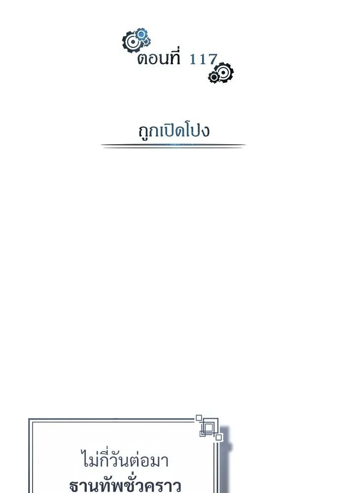 ศาสตราจารย์จำเป็นแห่งอะคาเดมี ตอนที่ 117 รูปที่ 67