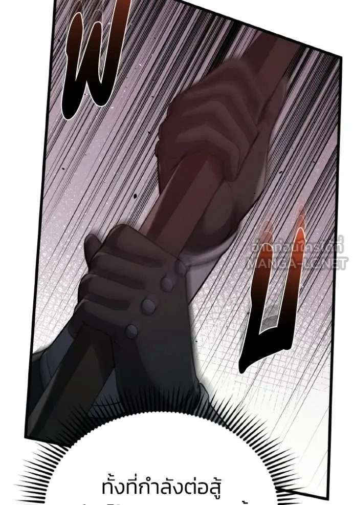 อัจฉริยะนอกคอก ตอนที่ 142 รูปที่ 82