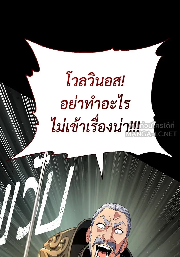 จอมเวทเกิดใหม่ในรอบ 66666 ปี ตอนที่ 111 รูปที่ 90