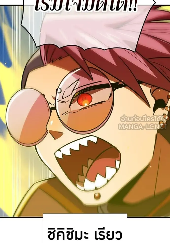 เพลเยอร์เลือดเทวะ ตอนที่ 64 รูปที่ 46