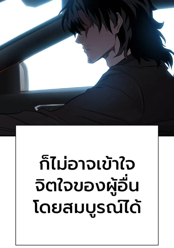 มหาสงครามคนแกร่ง ตอนที่ 23 รูปที่ 100
