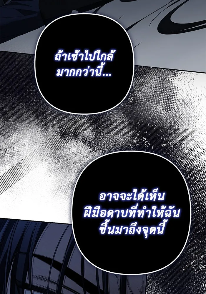 เกมรักด่านสุดท้ายจับนายพระเอก ตอนที่ 23 รูปที่ 65