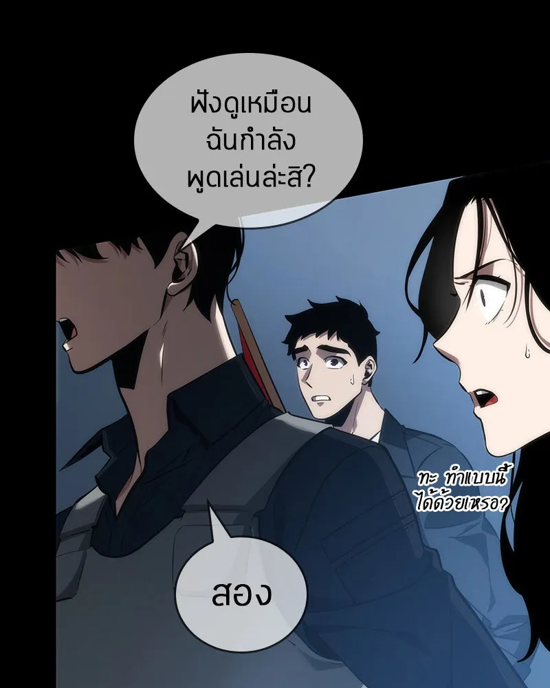 Omniscient Reader อ่านชะตาวันสิ้นโลก ตอนที่ 10 สงครามอนาคต (4) รูปที่ 148