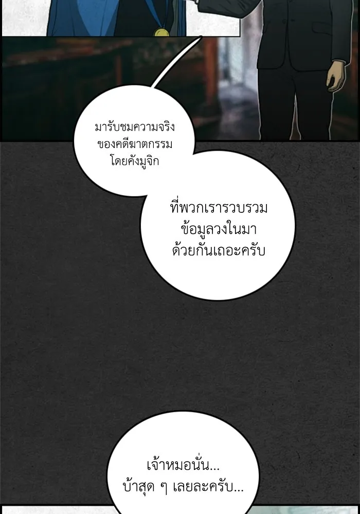 ตกศพสยอง ตอนที่ 31 รูปที่ 25