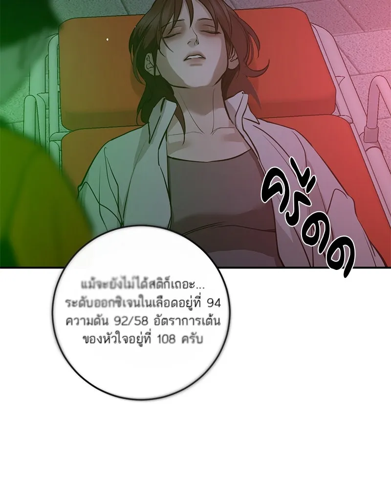 ตำนานเทพธิดาตกสวรรค์ ตอนที่ 131 รูปที่ 74