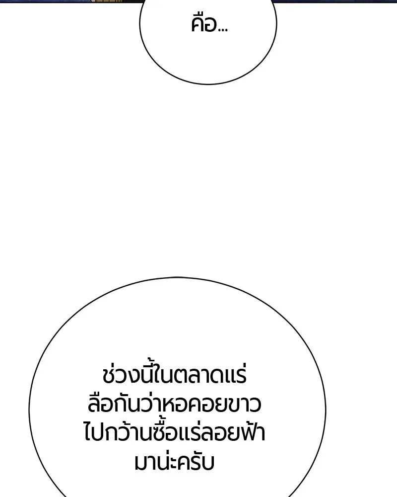 The Magic Tower_s Problem Child ต_วอ_นตรายแห_งหอคอยเวท ตอนที่ ตอนที่ 34 รูปที่ 24