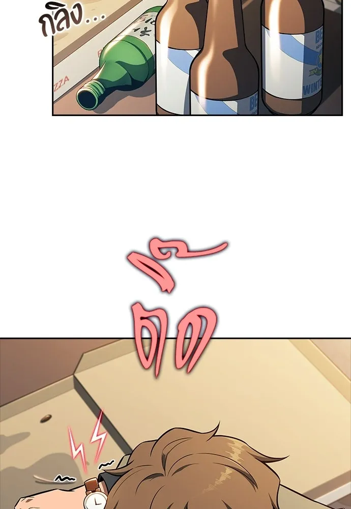 ครัวผู้กล้าท้าให้ชิม ตอนที่ 25 รูปที่ 113