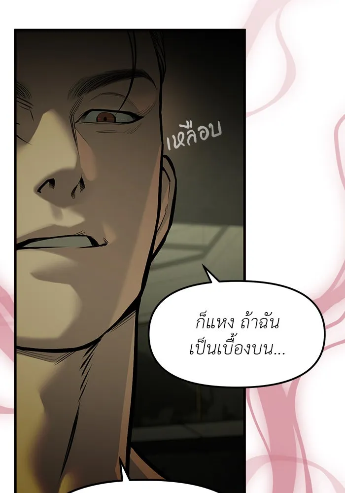 ปฏิบัติการลับบุกโรงเรียนไฮโซ ตอนที่ 112 รูปที่ 62
