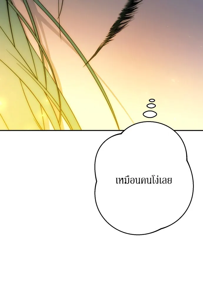 เลดี้มินต์ ตอนที่ 75 รูปที่ 59