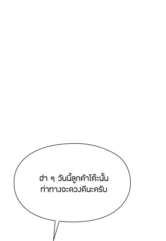 ลูกสาวตัวปลอมของท่านดยุก ตอนที่ 39 รูปที่ 7