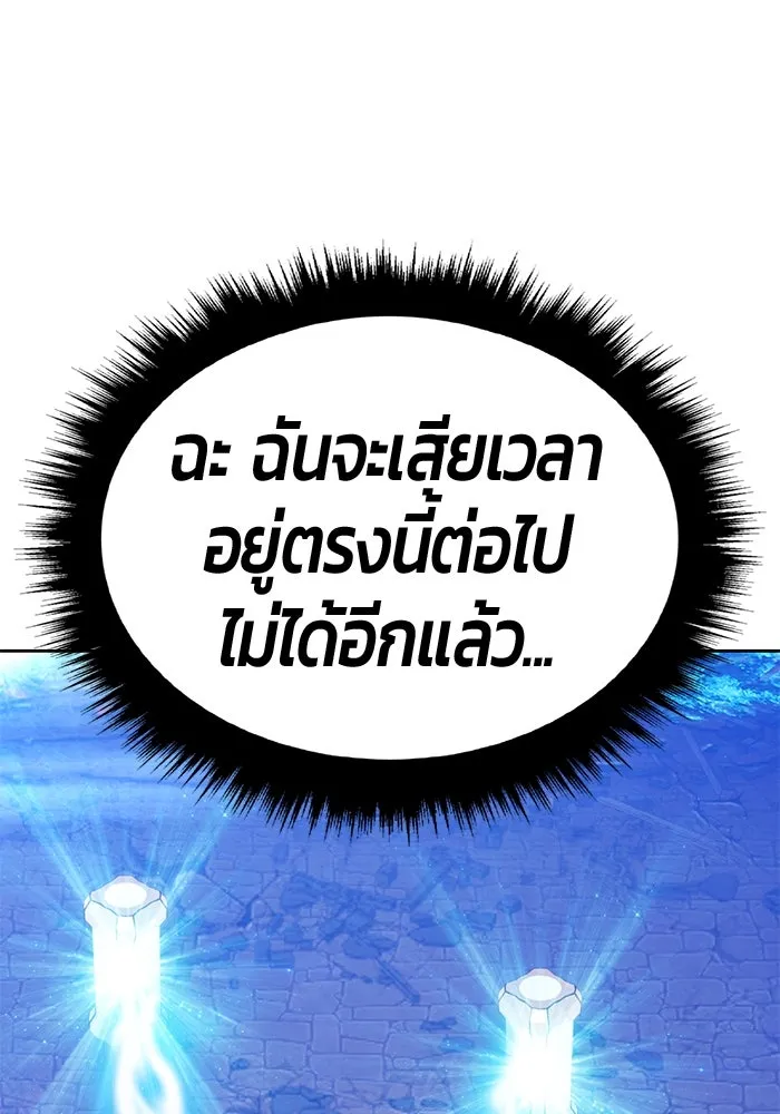 +99 ท่อนไม้พร้อมบวก ตอนที่ 61 ดิเมนชันอีตเตอร์ (9) รูปที่ 125