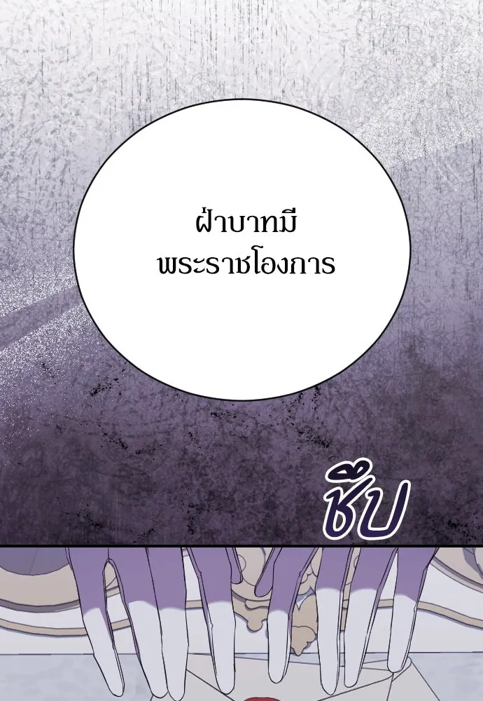 หมาป่าคู่เคียงบัลลังก์ ตอนที่ 13 รูปที่ 79