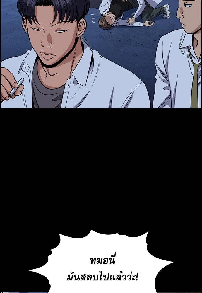 การศึกษาที่แท้จริง ตอนที่ 179 รูปที่ 68