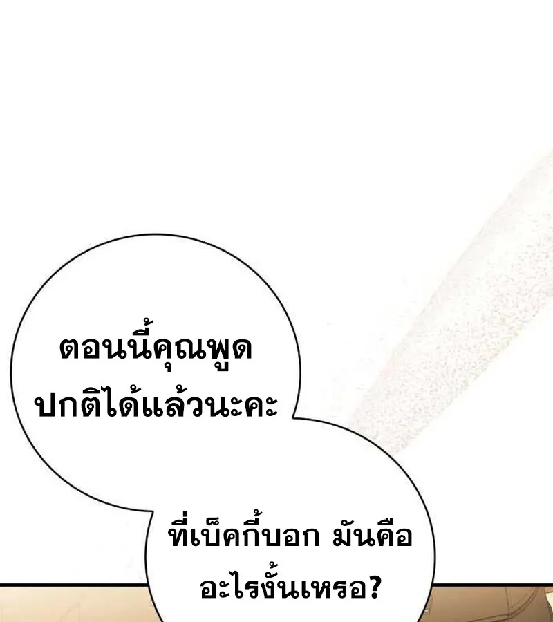 I Become a Legendary Arch Mage by Reading a Book ฉ_นกลายเป_นจอมเวทย_ในตำนานจากการอ_านหน_งส_อ ตอนที่ ตอนที่ 36 รูปที่ 31