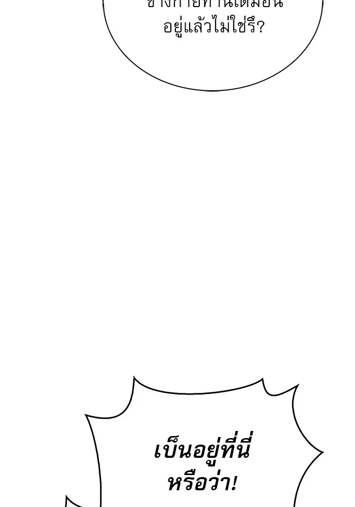 ผมไม่ได้เก่งอย่างที่คิด ตอนที่ 37 รูปที่ 158