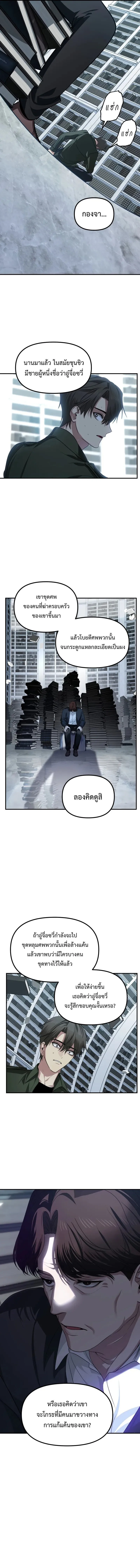 SSS-Class Suicide Hunter น_กล_าพล_ช_พ ระด_บ SSS ตอนที่ ตอนที่ 139 รูปที่ 7